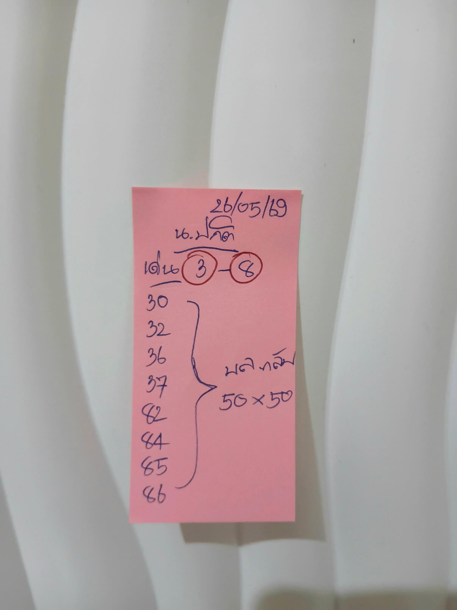 แนวทางหวยฮานอย 26/5/69 แนวทางหวยฮานอยวันนี้ออก งวดวันที่ 26 พฤษภาคม 2569 หวยฮานอย 26-5-69 ชุด3