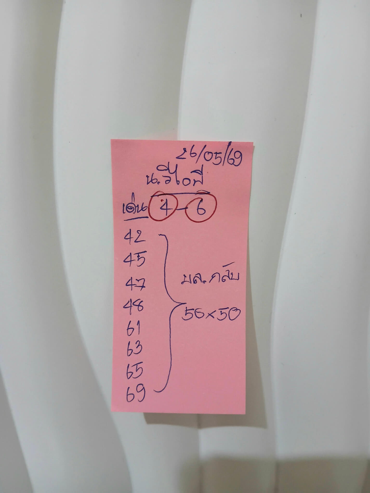 แนวทางหวยฮานอย 26/5/69 แนวทางหวยฮานอยวันนี้ออก งวดวันที่ 26 พฤษภาคม 2569 หวยฮานอย 26-5-69 ชุด4