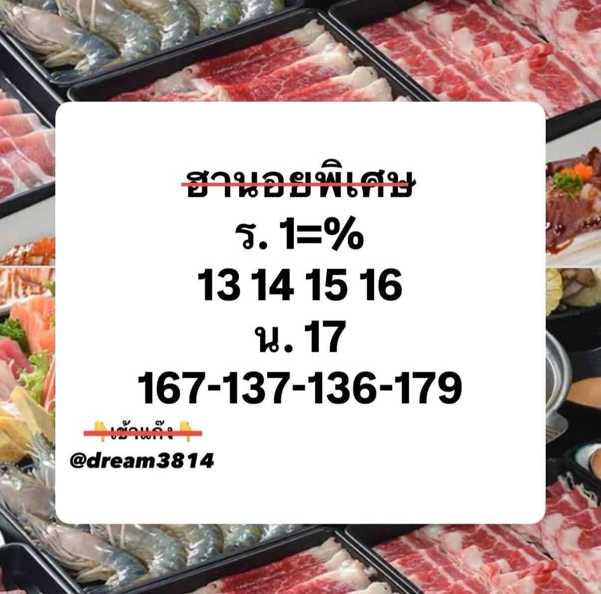 แนวทางหวยฮานอย 26/5/69 แนวทางหวยฮานอยวันนี้ออก งวดวันที่ 26 พฤษภาคม 2569 หวยฮานอย 26-5-69 ชุด5