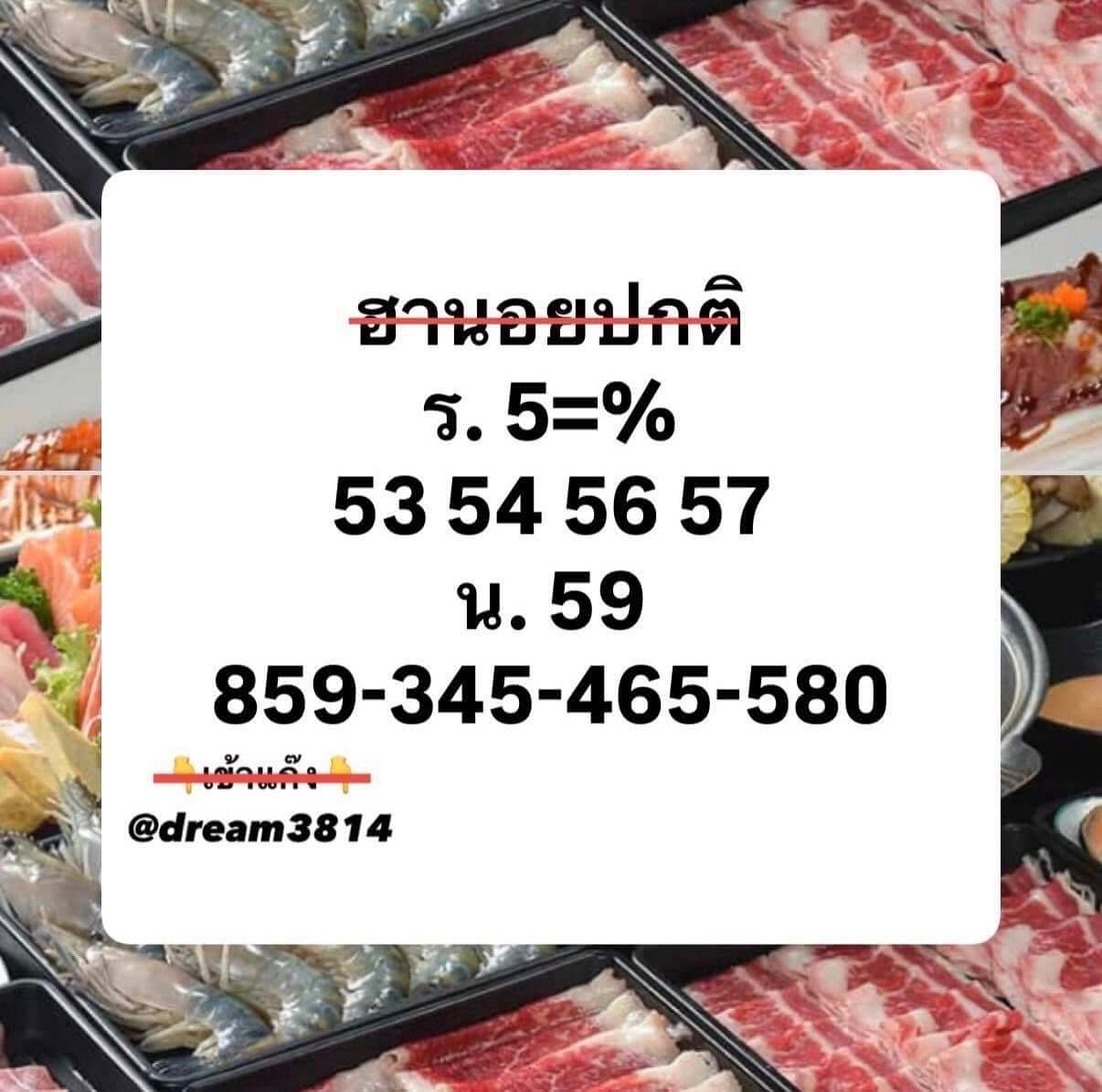 แนวทางหวยฮานอย 26/5/69 แนวทางหวยฮานอยวันนี้ออก งวดวันที่ 26 พฤษภาคม 2569 หวยฮานอย 26-5-69 ชุด6