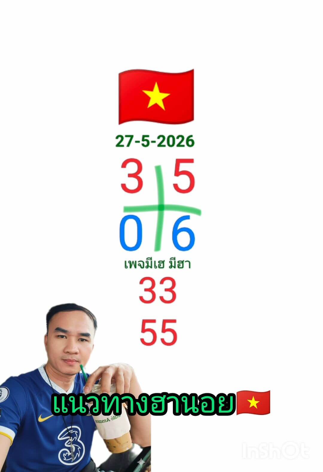 หวยฮานอย 27-5-69 ชุด4