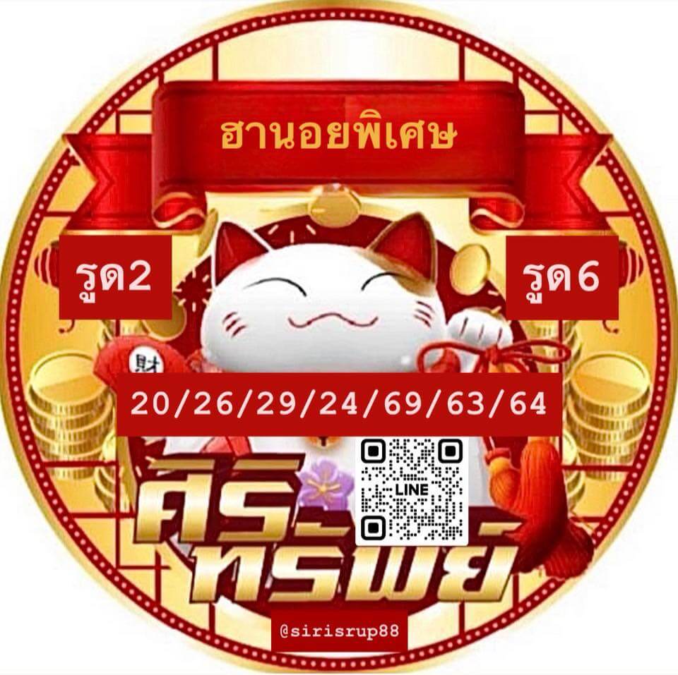 แนวทางหวยฮานอย 6/5/69 แนวทางหวยฮานอยวันนี้ออก งวดวันที่ 6 พฤษภาคม 2569 หวยฮานอย 6-5-69 ชุด5