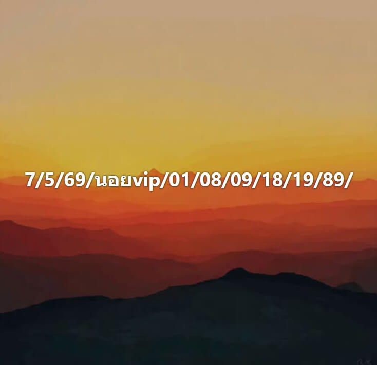 แนวทางหวยฮานอย 7/5/69 แนวทางหวยฮานอยวันนี้ออก งวดวันที่ 7 พฤษภาคม 2569 หวยฮานอย 7-5-69 ชุด1