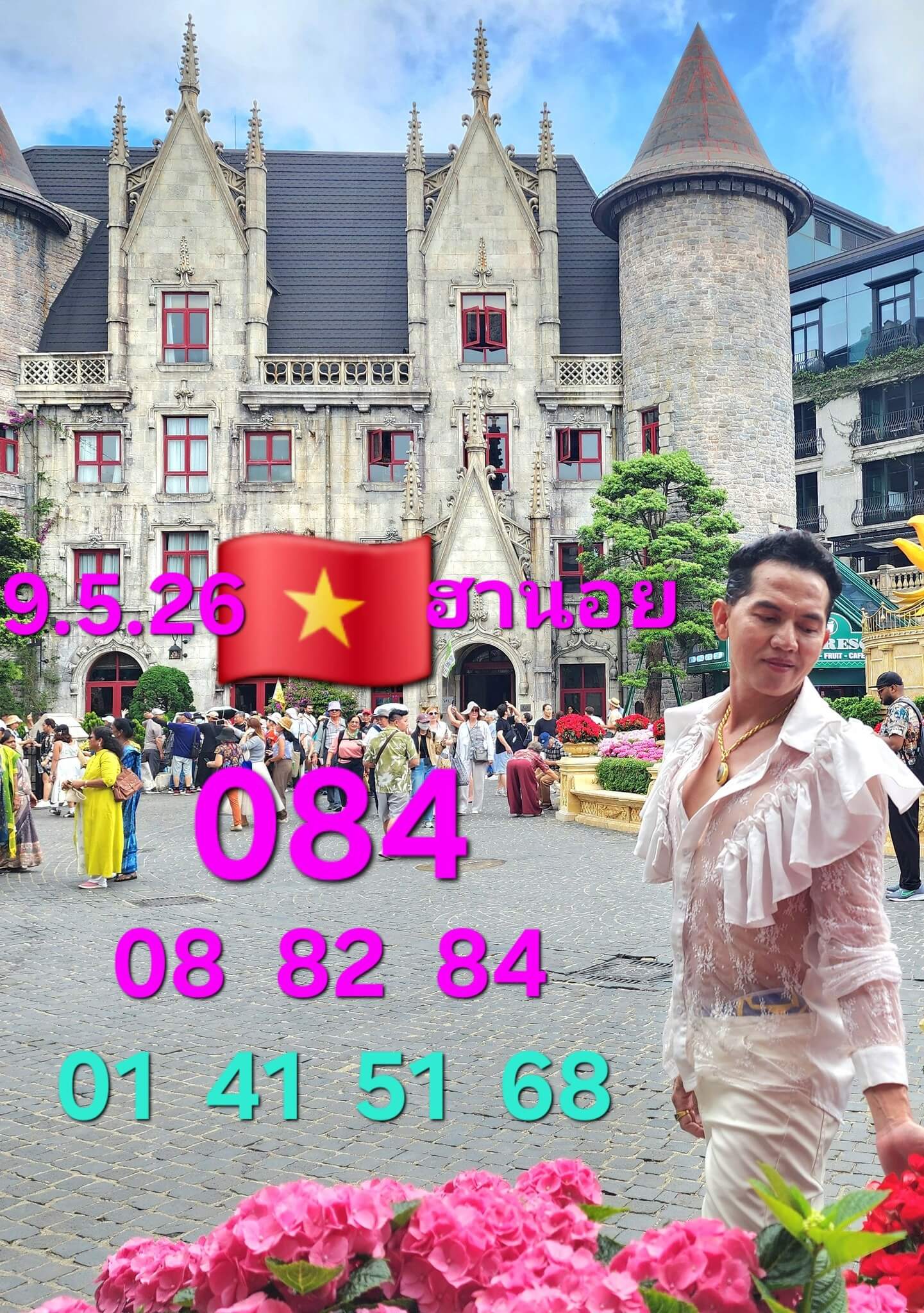แนวทางหวยฮานอย 9/5/69 แนวทางหวยฮานอยวันนี้ออก งวดวันที่ 9 พฤษภาคม 2569 หวยฮานอย 9-5-69 ชุด8
