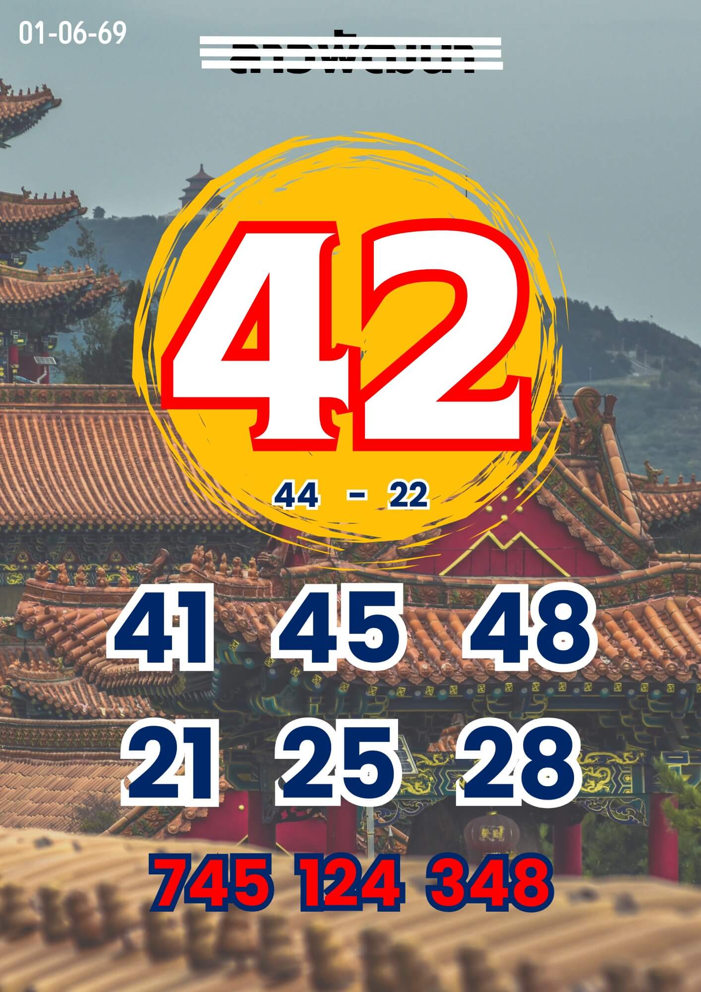 หวยลาว 1-6-69 ชุด5