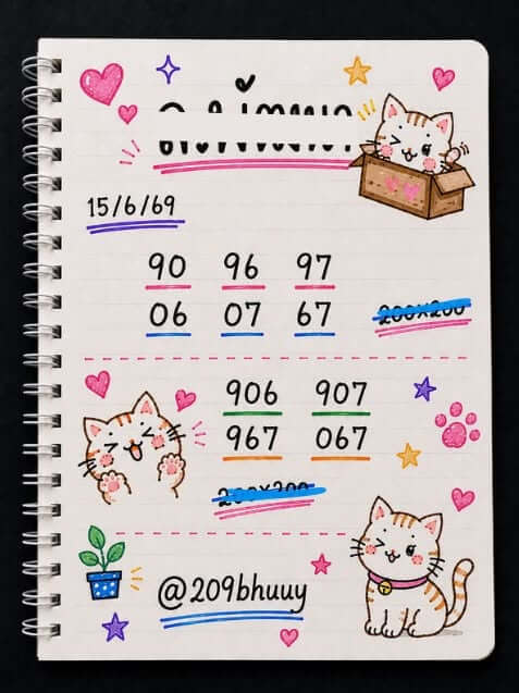 หวยลาว 15-6-69 ชุด7