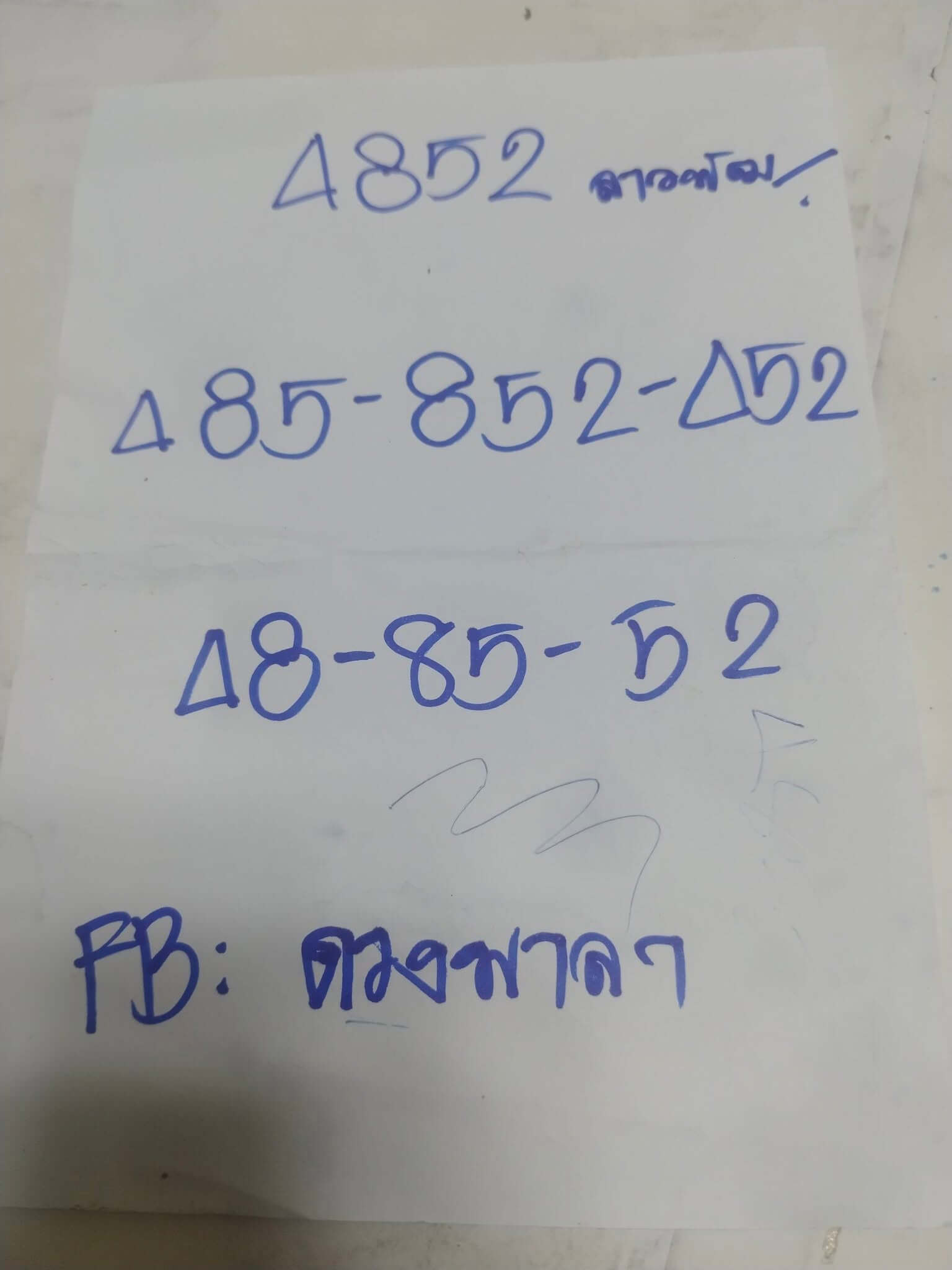 หวยลาว 16-6-69 ชุด7