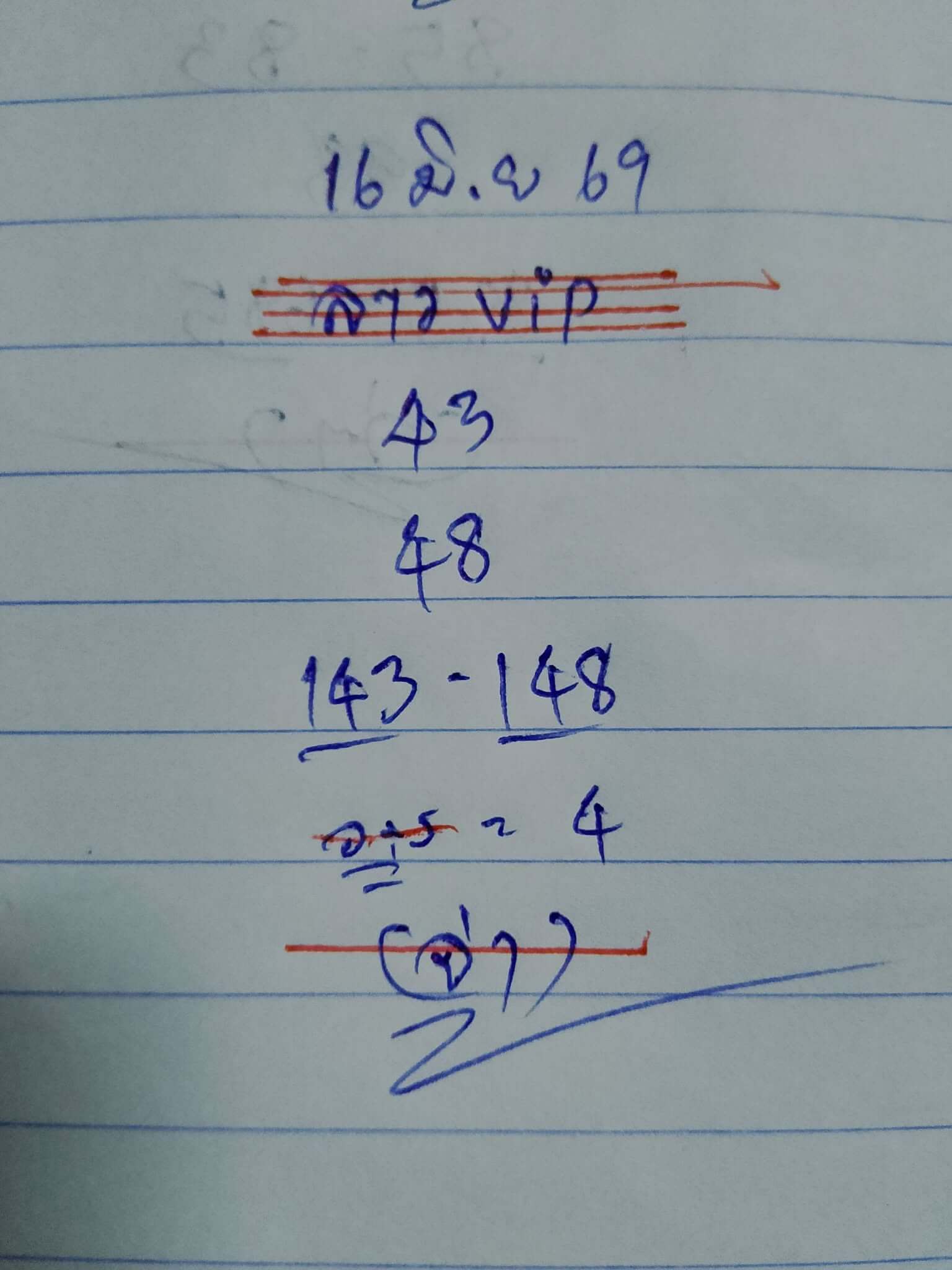 หวยลาว 16-6-69 ชุด8