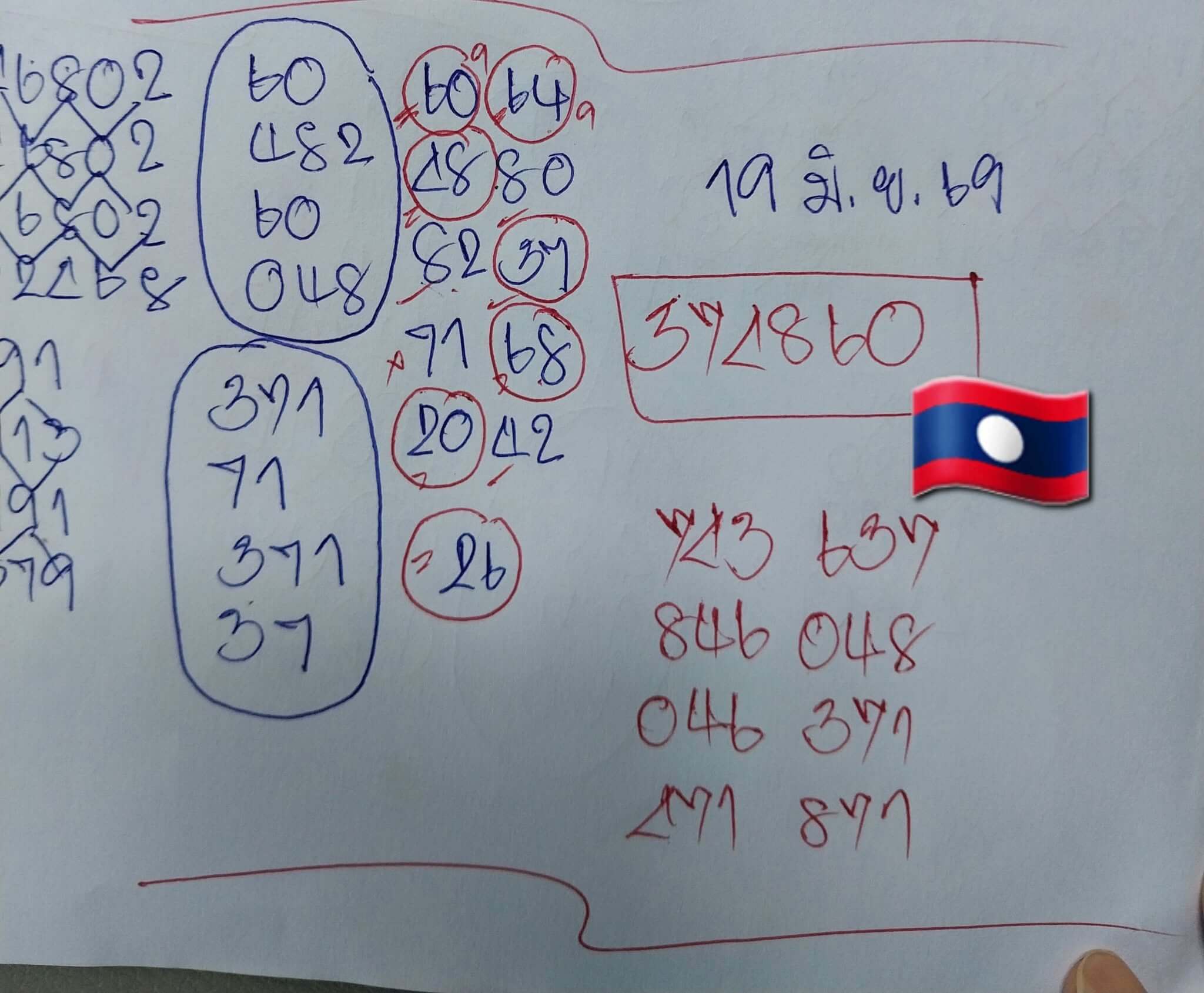 หวยลาว 19-6-69 ชุด5