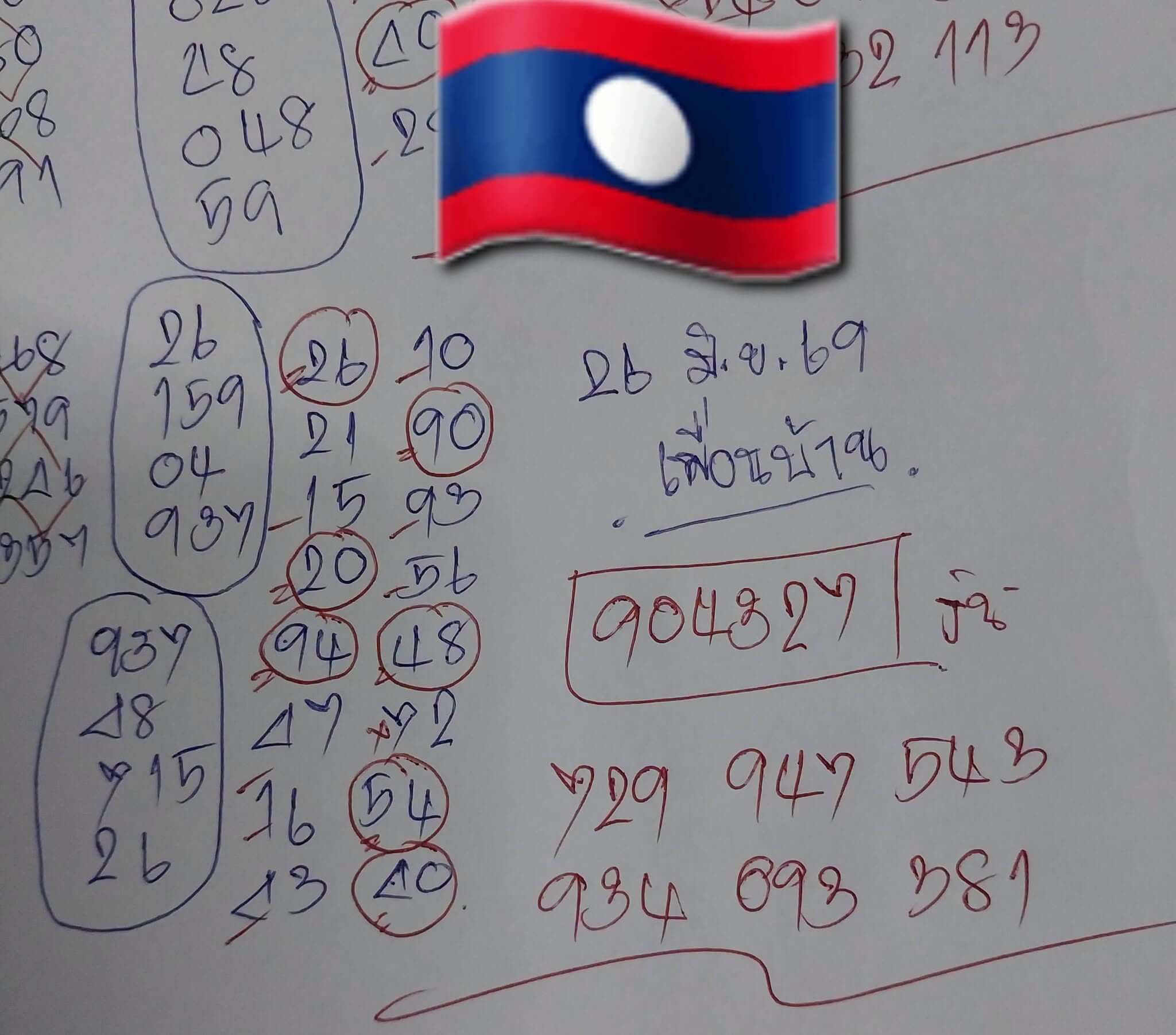 หวยลาว 26-6-69 ชุด2