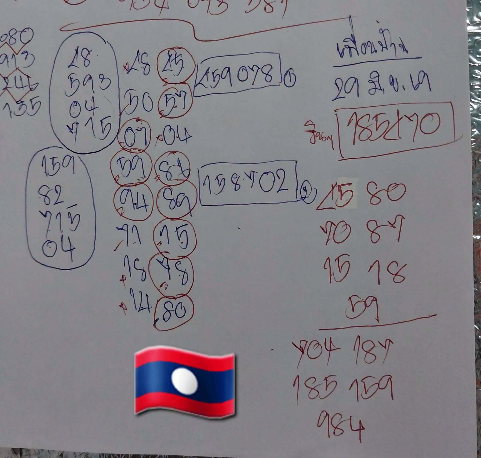 หวยลาว 29-6-69 ชุด4