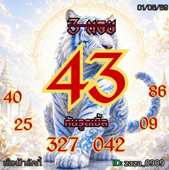 แนวทางหวยฮานอย 1/6/69 แนวทางหวยฮานอยวันนี้ออก งวดวันที่ 1 มิถุนายน 2569 หวยฮานอย 1-6-69 ชุด9