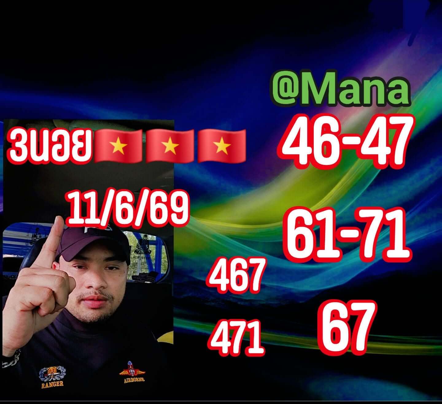 แนวทางหวยฮานอย 11/6/69 แนวทางหวยฮานอยวันนี้ออก งวดวันที่ 11 มิถุนายน 2569 หวยฮานอย 11-6-69 ชุด1