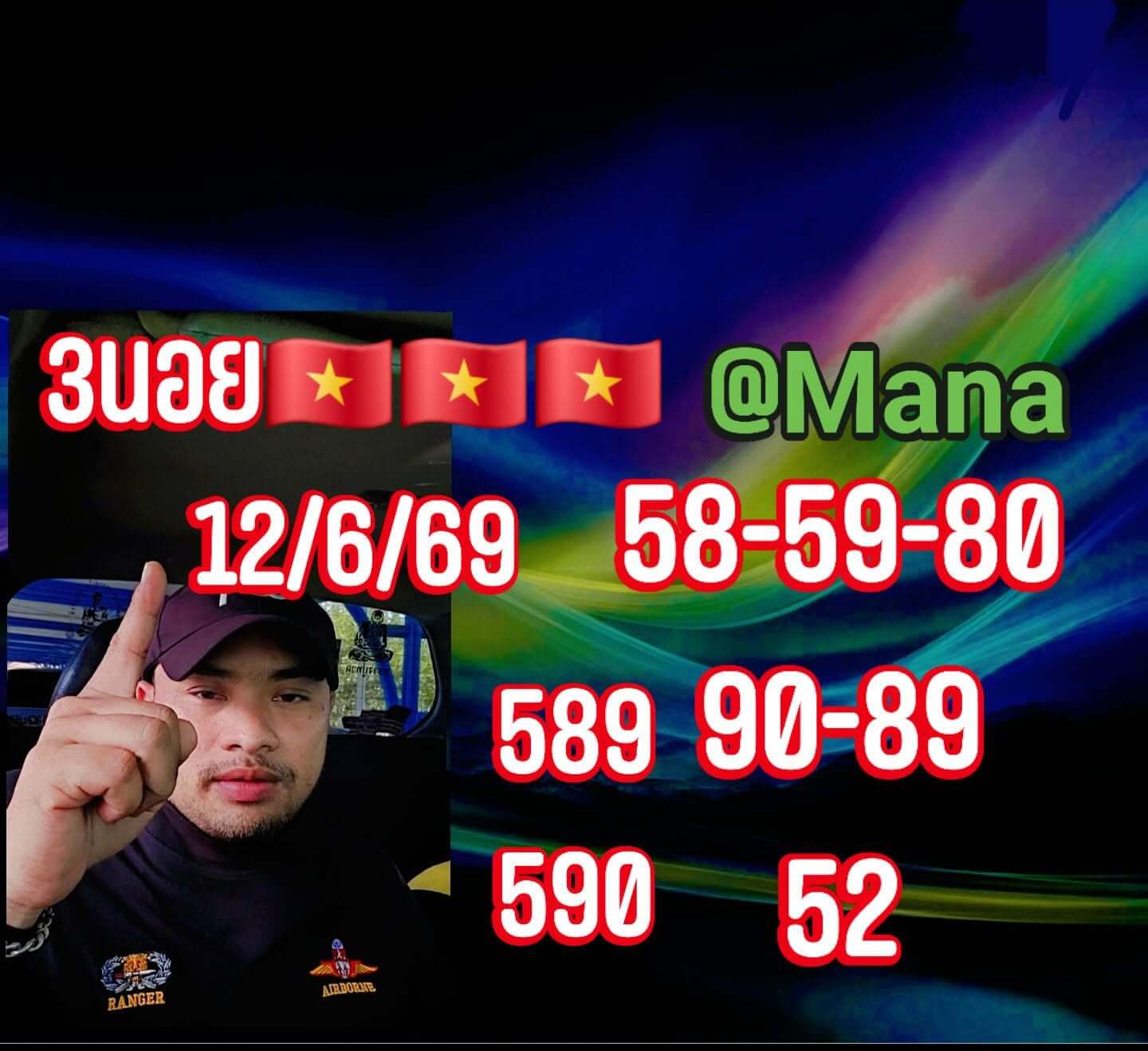หวยฮานอย 12-6-69 ชุด1
