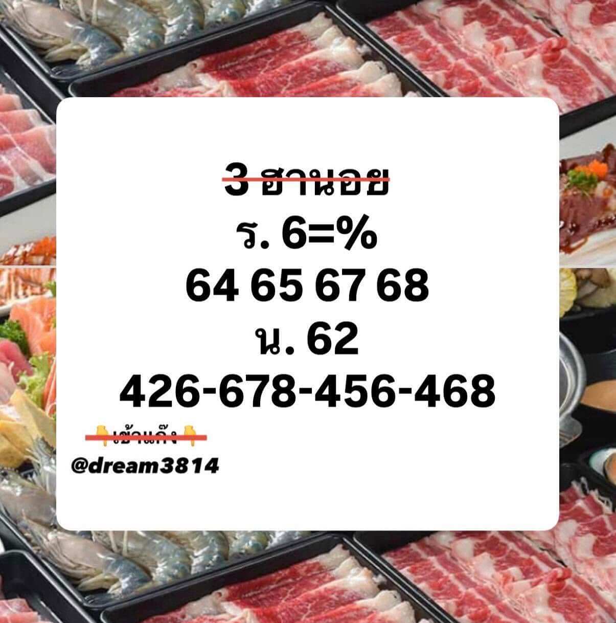แนวทางหวยฮานอย 13/6/69 แนวทางหวยฮานอยวันนี้ออก งวดวันที่ 13 มิถุนายน 2569 หวยฮานอย 13-6-69 ชุด1