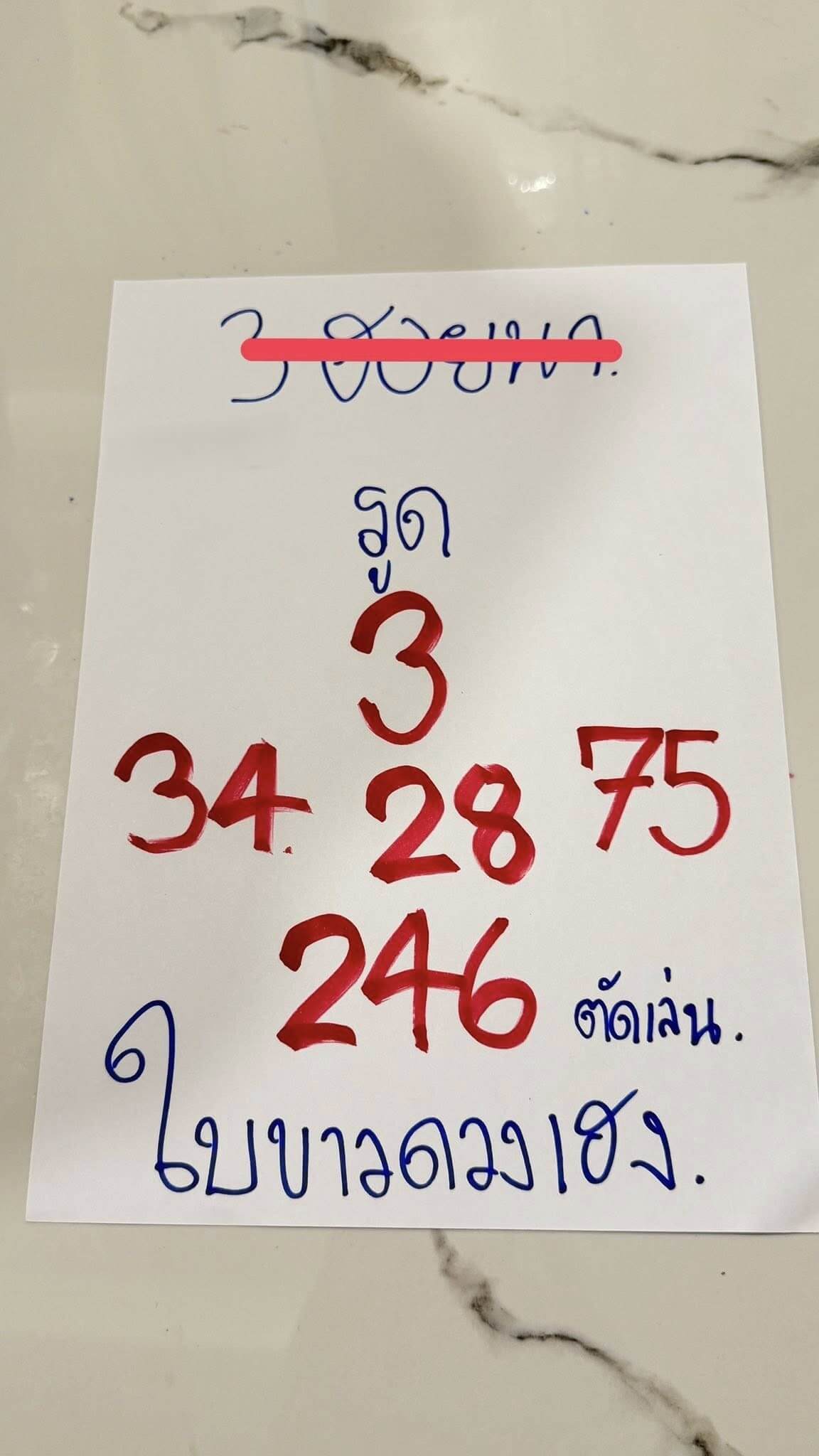 แนวทางหวยฮานอย 13/6/69 แนวทางหวยฮานอยวันนี้ออก งวดวันที่ 13 มิถุนายน 2569 หวยฮานอย 13-6-69 ชุด3