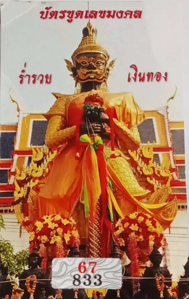 แนวทางหวยฮานอย 13/6/69 แนวทางหวยฮานอยวันนี้ออก งวดวันที่ 13 มิถุนายน 2569 หวยฮานอย 13-6-69 ชุด4