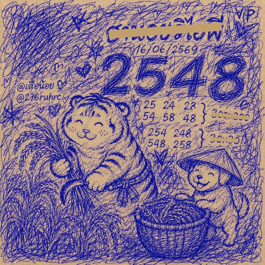 แนวทางหวยฮานอย 16/6/69 แนวทางหวยฮานอยวันนี้ออก งวดวันที่ 16 มิถุนายน 2569 หวยฮานอย 16-6-69 ชุด1