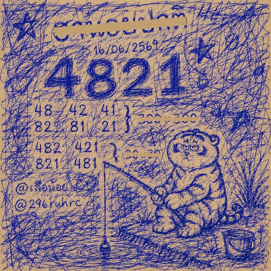 แนวทางหวยฮานอย 16/6/69 แนวทางหวยฮานอยวันนี้ออก งวดวันที่ 16 มิถุนายน 2569 หวยฮานอย 16-6-69 ชุด2