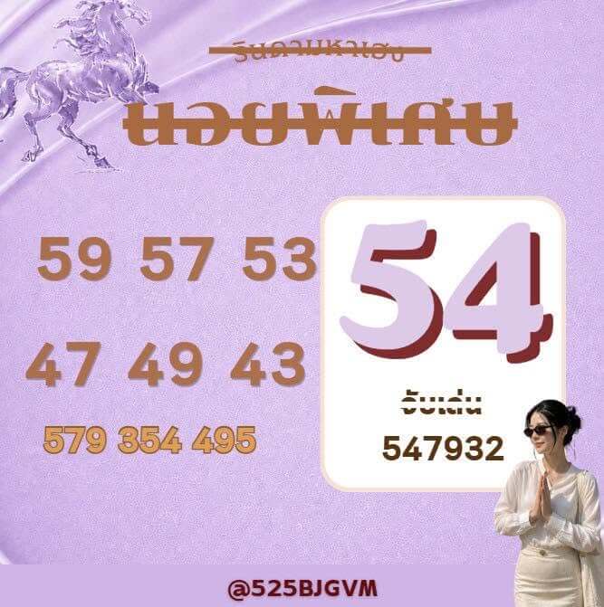 แนวทางหวยฮานอย 16/6/69 แนวทางหวยฮานอยวันนี้ออก งวดวันที่ 16 มิถุนายน 2569 หวยฮานอย 16-6-69 ชุด5