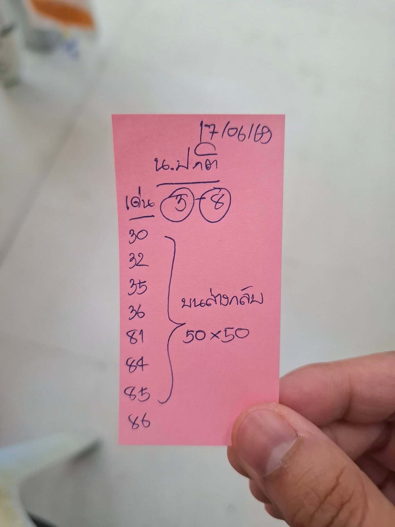 หวยฮานอย 17-6-69 ชุด2