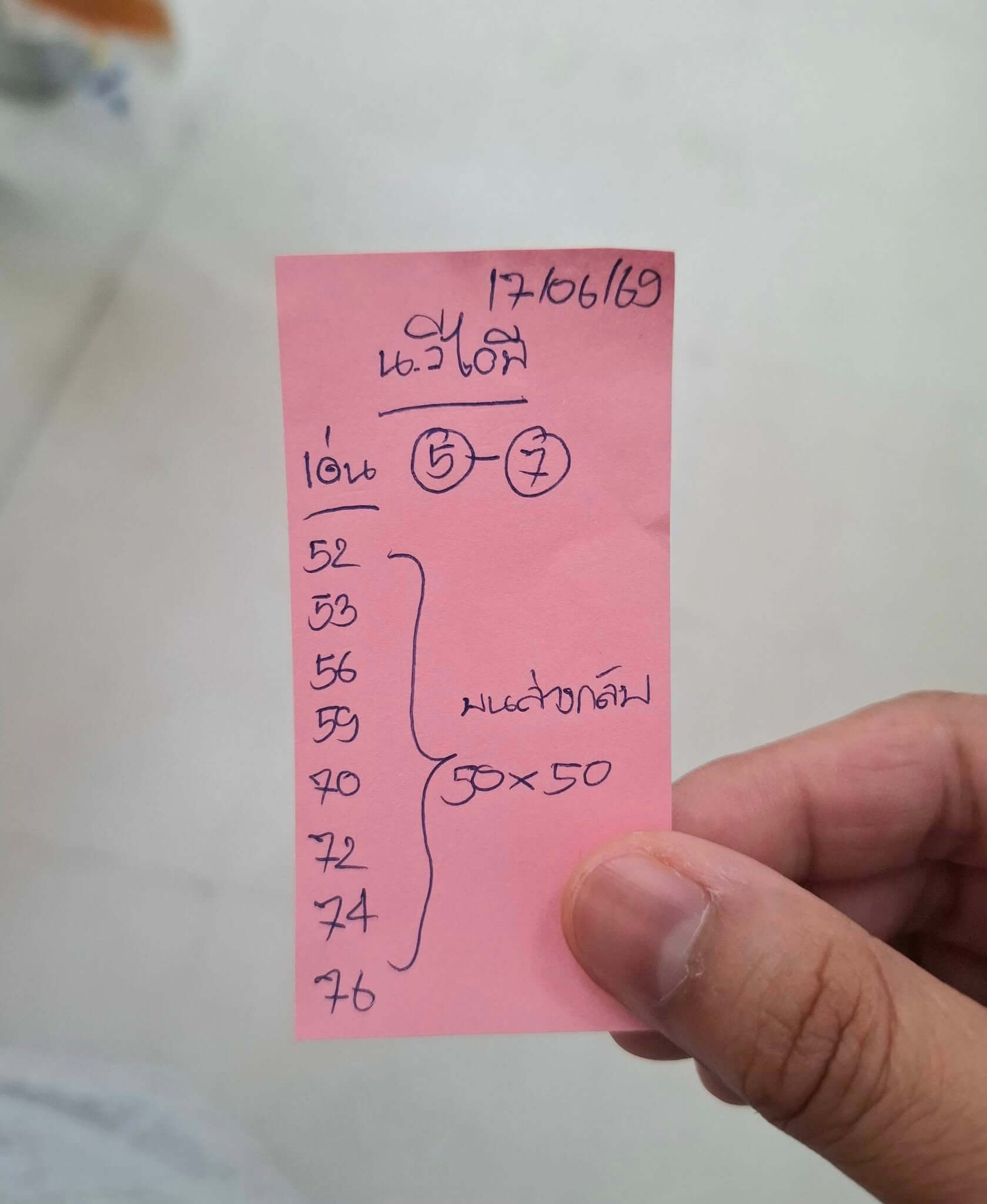 หวยฮานอย 17-6-69 ชุด3