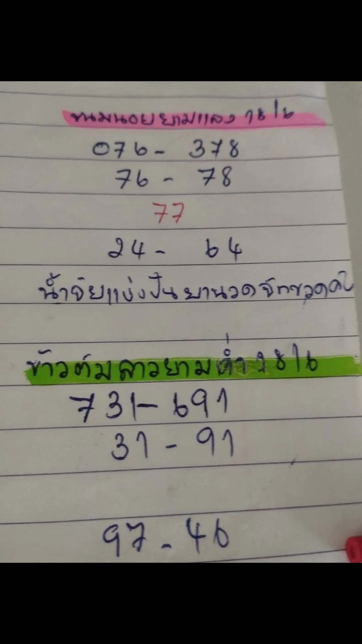 แนวทางหวยฮานอย 18/6/69 แนวทางหวยฮานอยวันนี้ออก งวดวันที่ 18 มิถุนายน 2569 หวยฮานอย 18-6-69 ชุด1