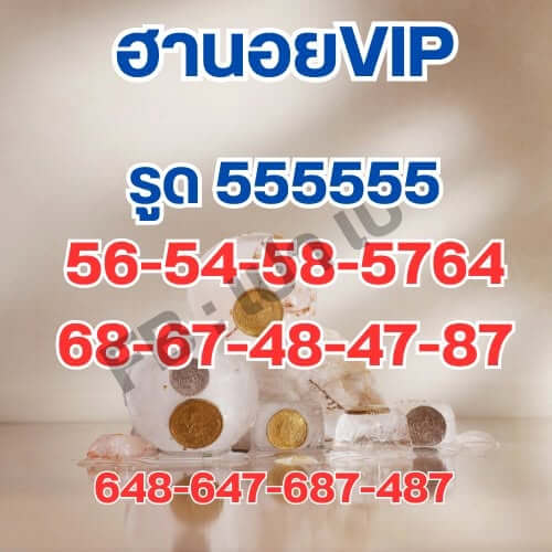 แนวทางหวยฮานอย 18/6/69 แนวทางหวยฮานอยวันนี้ออก งวดวันที่ 18 มิถุนายน 2569 หวยฮานอย 18-6-69 ชุด10