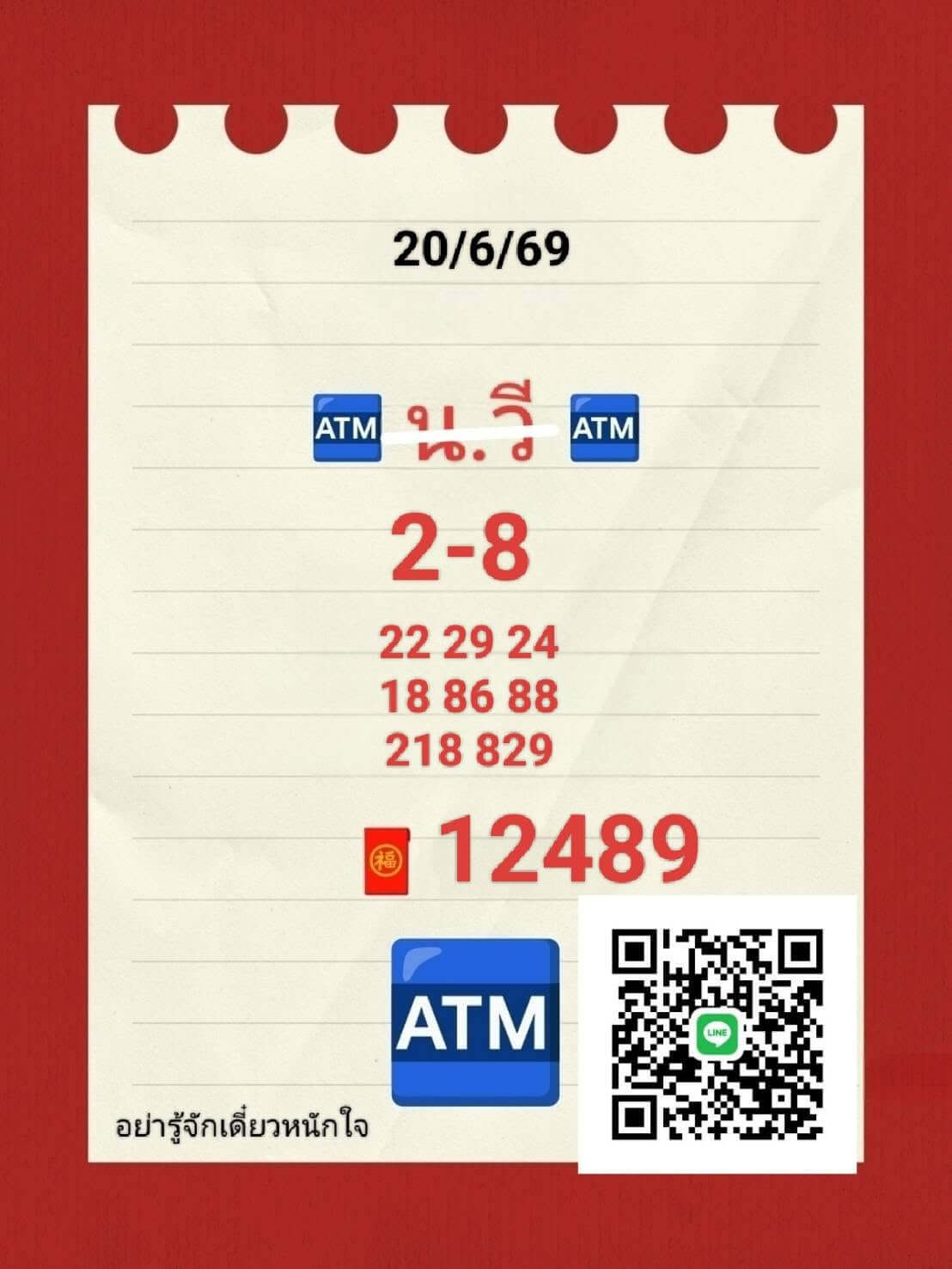 แนวทางหวยฮานอย 20/6/69 แนวทางหวยฮานอยวันนี้ออก งวดวันที่ 20 มิถุนายน 2569 หวยฮานอย 20-6-69 ชุด5