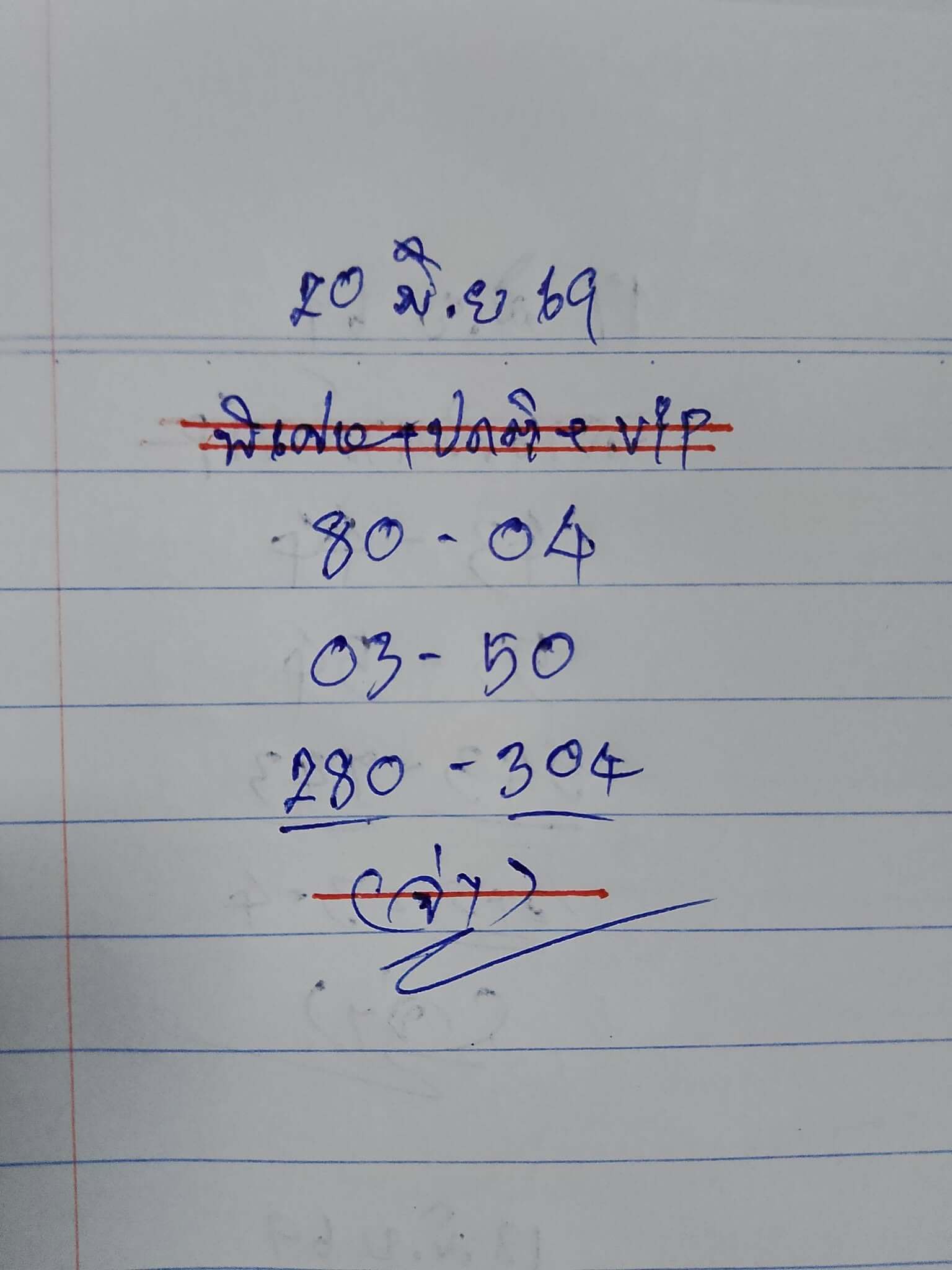 แนวทางหวยฮานอย 20/6/69 แนวทางหวยฮานอยวันนี้ออก งวดวันที่ 20 มิถุนายน 2569 หวยฮานอย 20-6-69 ชุด6