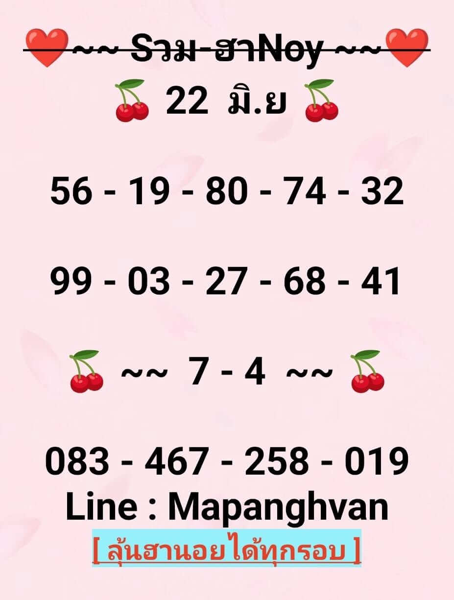 แนวทางหวยฮานอย 22/6/69 แนวทางหวยฮานอยวันนี้ออก งวดวันที่ 22 มิถุนายน 2569 หวยฮานอย 22-6-69 ชุด4