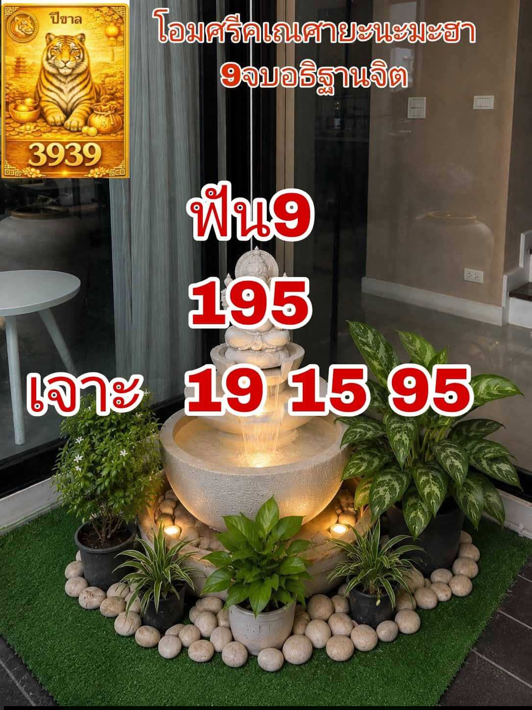 แนวทางหวยฮานอย 22/6/69 แนวทางหวยฮานอยวันนี้ออก งวดวันที่ 22 มิถุนายน 2569 หวยฮานอย 22-6-69 ชุด5