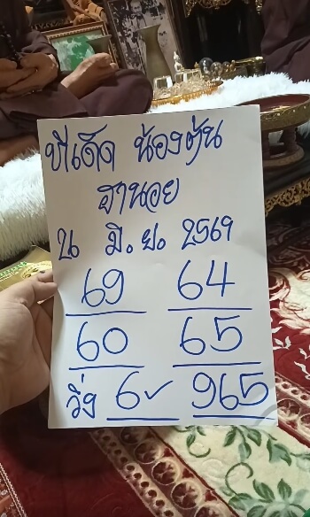 แนวทางหวยฮานอย 26/6/69 แนวทางหวยฮานอยวันนี้ออก งวดวันที่ 26 มิถุนายน 2569 หวยฮานอย 26-6-69 ชุด3