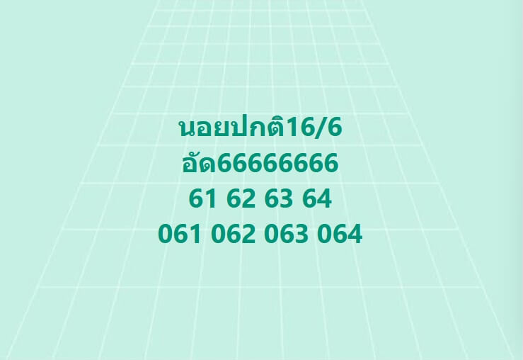 แนวทางหวยฮานอย 26/6/69 แนวทางหวยฮานอยวันนี้ออก งวดวันที่ 26 มิถุนายน 2569 หวยฮานอย 26-6-69 ชุด6