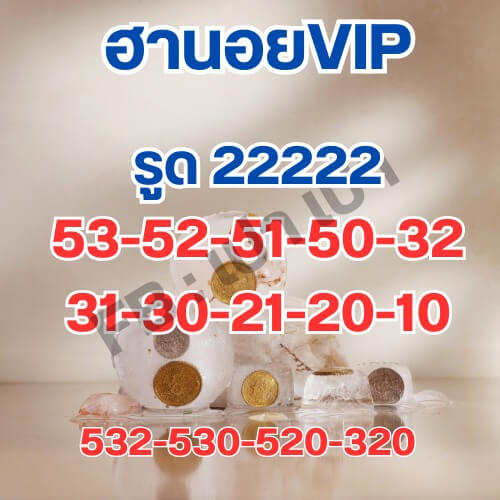 แนวทางหวยฮานอย 3/6/69 แนวทางหวยฮานอยวันนี้ออก งวดวันที่ 3 มิถุนายน 2569 หวยฮานอย 3-6-69 ชุด10