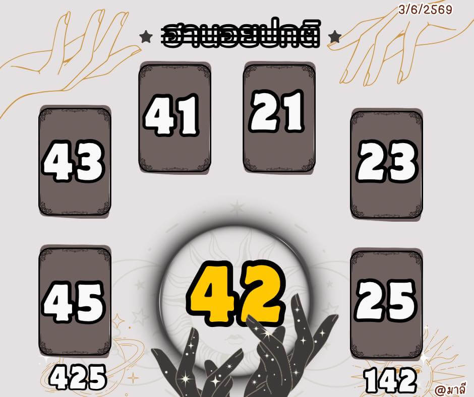 แนวทางหวยฮานอย 3/6/69 แนวทางหวยฮานอยวันนี้ออก งวดวันที่ 3 มิถุนายน 2569 หวยฮานอย 3-6-69 ชุด5