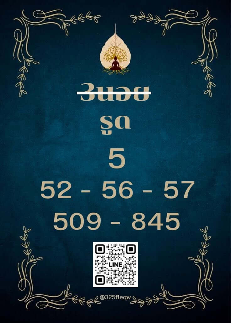 หวยฮานอย 30-6-69 ชุด3