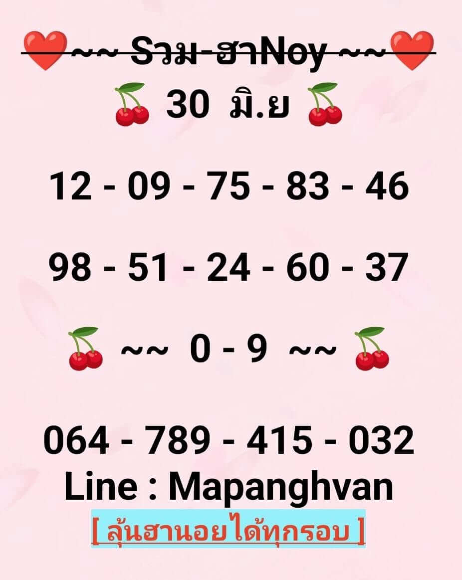 หวยฮานอย 30-6-69 ชุด4