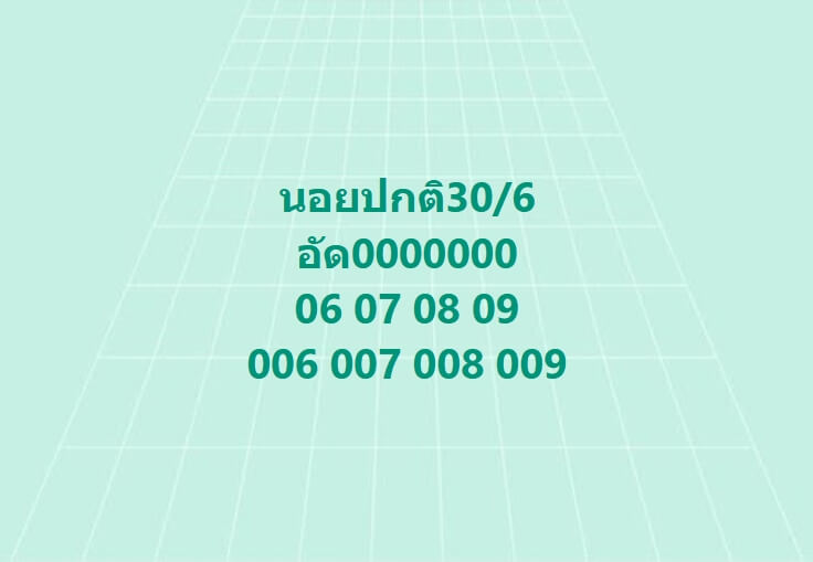 หวยฮานอย 30-6-69 ชุด8