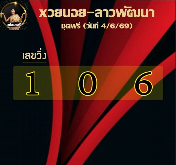 แนวทางหวยฮานอย 4/6/69 แนวทางหวยฮานอยวันนี้ออก งวดวันที่ 4 มิถุนายน 2569 หวยฮานอย 4-6-69 ชุด8