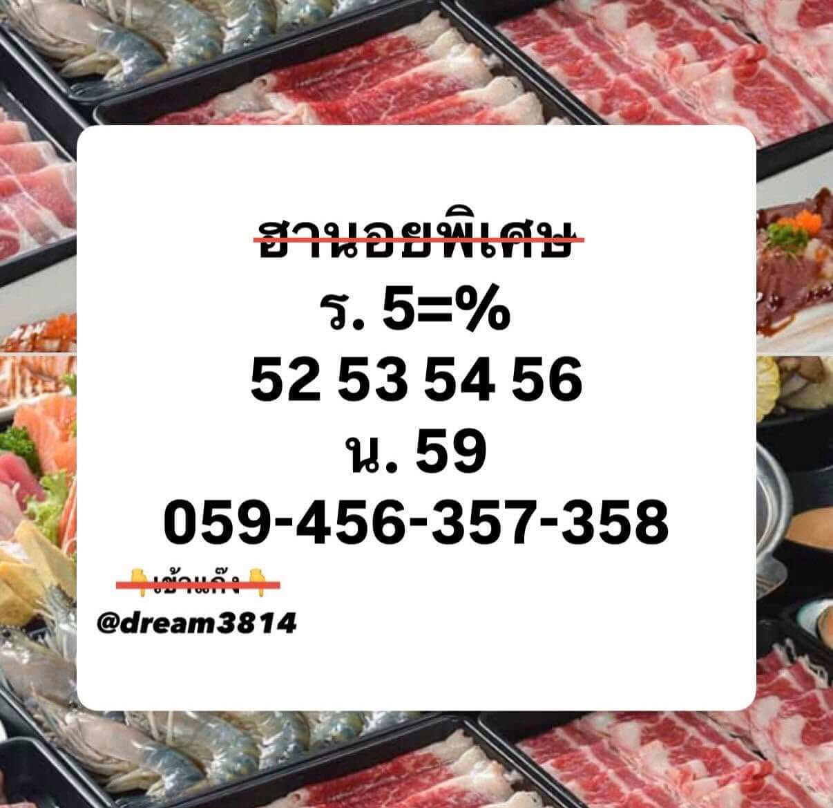 แนวทางหวยฮานอย 6/6/69 แนวทางหวยฮานอยวันนี้ออก งวดวันที่ 6 มิถุนายน 2569 หวยฮานอย 6-6-69 ชุด3
