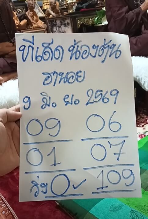 แนวทางหวยฮานอย 9/6/69 แนวทางหวยฮานอยวันนี้ออก งวดวันที่ 9 มิถุนายน 2569 หวยฮานอย 9-6-69 ชุด3