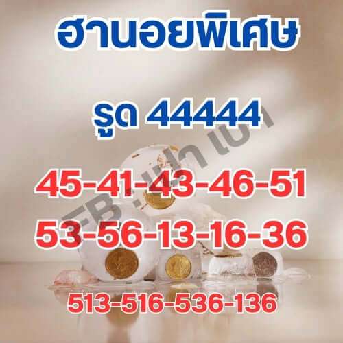 แนวทางหวยฮานอย 9/6/69 แนวทางหวยฮานอยวันนี้ออก งวดวันที่ 9 มิถุนายน 2569 หวยฮานอย 9-6-69 ชุด4