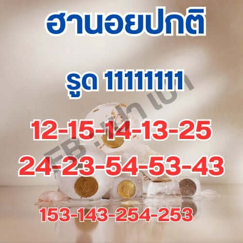 แนวทางหวยฮานอย 9/6/69 แนวทางหวยฮานอยวันนี้ออก งวดวันที่ 9 มิถุนายน 2569 หวยฮานอย 9-6-69 ชุด5